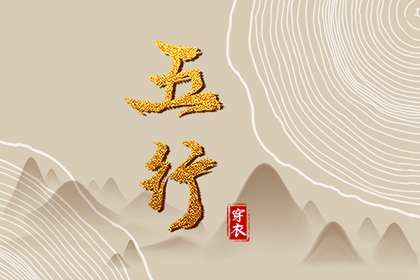 黄道吉日吉时查询_出行黄道吉日_开工黄道吉日
