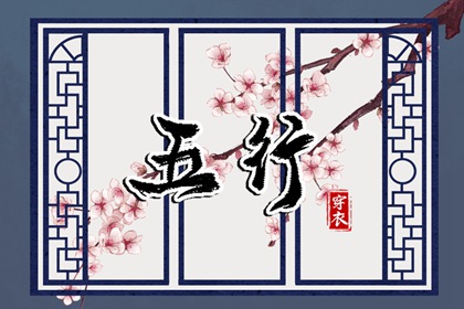 黄道吉日吉时查询_出行黄道吉日_开工黄道吉日